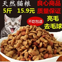 包邮 称 Thức ăn cho mèo 2.5kg cá biển sâu hương vị mèo mèo mèo già thức ăn chính làm đẹp tóc đôi mắt sáng số lượng lớn 5 kg thức ăn thú cưng