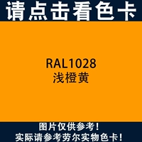RAL1028