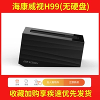 H99 [официальный стандарт без жесткого диска]