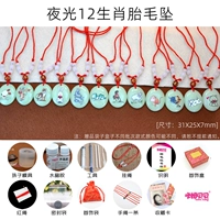 Подвеска nattuth Zodiac