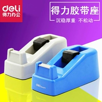 得力 Лента -tape seat deli 811 лента лента -Наденье небольшая ленточная резак может положить ширину 1,8 см.