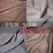Thỏ cashmere chế biến alpaca vải vải phần nhỏ của một chiều mất để bán vải áo cashmere đặc biệt siêu rẻ - Vải vải tự làm