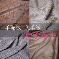 Thỏ cashmere chế biến alpaca vải vải phần nhỏ của một chiều mất để bán vải áo cashmere đặc biệt siêu rẻ - Vải vải tự làm cotton lạnh