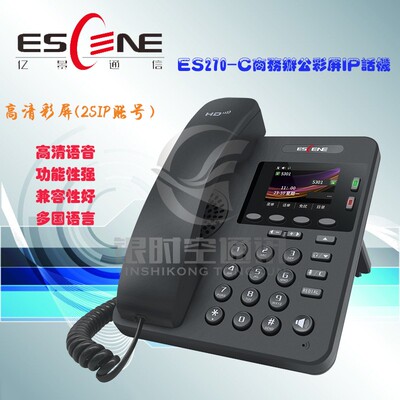 Escene Yijing ES270-C Office Digital Intelligent Двойной сетевой порт SIP Цвет экрана IP Phone Voip Phone