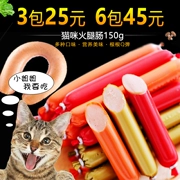 Melody mèo với ham ruột 150 gam vào mèo con đào tạo mèo đồ ăn nhẹ mèo thịt strips xúc xích mèo thịt strips đồ ăn nhẹ nhỏ