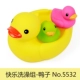 № 5532-Duck