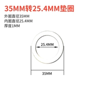 35mm, 25.4mm