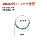 30mm, 25.4mm