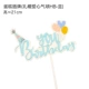 Кошка HAT Love Balloon HB-Blue