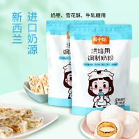 Yi xiao кипеть для выпечки молока порошок 500 г домашний снежинок хрустящий говяжий галстук сахар молоко модуляция молока модуляция молока