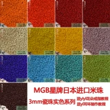 Япония импортирован Miju Mgb Star Editor iu той же модель Ylyl Flower Ring Mabore Lzize 3 мм твердый цвет