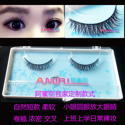taobao agent Short dense soft false eyelashes, 6mm, 3D, natural makeup