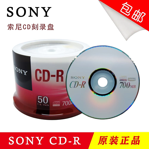 Sony Blank Burner Sony Car CD-R MP3 Выгравированный диск 50 кусочков пустых дисков пустые диски