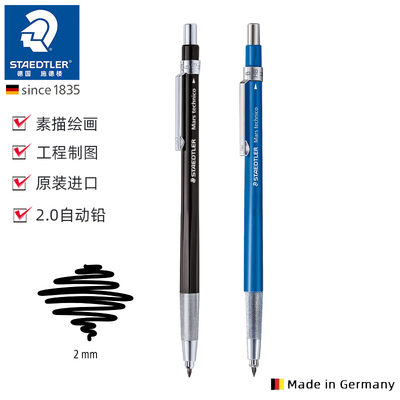 德国STAEDTLER施德楼780C 2.0自动铅笔动漫|工程|制图|素描笔进口-淘宝网
