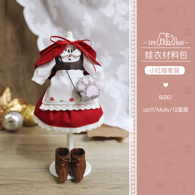taobao agent Snow Park Handmade Little Red Hat Clothing Set Constellation Doll/OB11/Mollydiy Doll Swear Tutorial Material Package