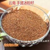 Yunnan Triting Sead Powder Seed Seed Seedmes семена семян семян.