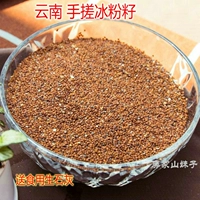 Yunnan Triting Sead Powder Seed Seed Seedmes семена семян семян.