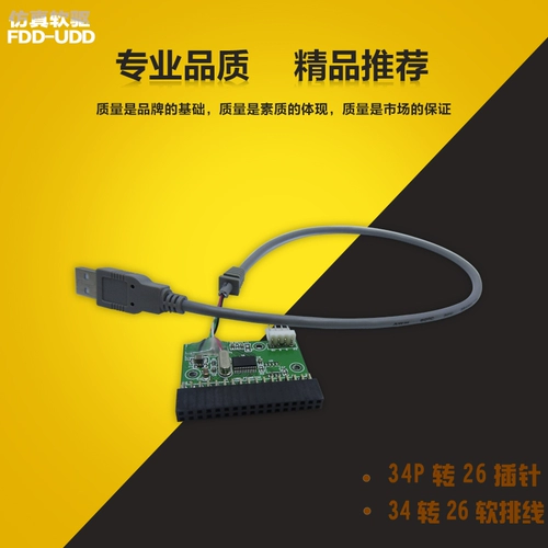 Мягкая приводная проводка 34p Turn 26 Pixel 34 RAP 26 Soft Tolume USB до 34p USB Rotary Soft Drive