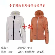Áo khoác nam thể thao mỏng manh Li Ning 2019 nhóm mới mua áo khoác đôi chống gió thông thường AFDP224 489 - Áo gió thể thao