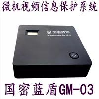 HD HDMI National Blue Shield GM-03 Микрокомпьютер Система защиты видео информация Система видеомефер Электромагнитные Джаммеры