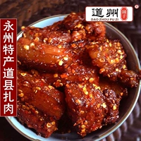 Daoxian Shopzi Hunan Fried Meat Meat Yongzhou Специальность основные продукты свиная свиная свиная