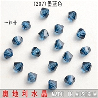 Чернила синий 207 полная -отверстие 3 мм 1 зерно Шиджия Хуази кристалл не вернется