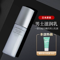 Shiseido, японский питательный крем, увлажняющий освежающий успокаивающий косметический лосьон для ухода за кожей