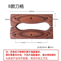 Цвет деревянного ножа ручка B