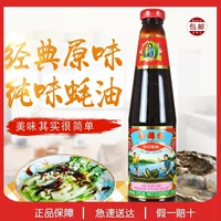 Li Jinji Old Village Oyster Sauce 510G Классический масляный созвездие.
