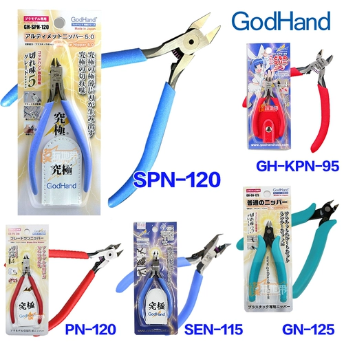 Руки Бога японского Бога сократили модель PLBE SPN-120 PN-120 GH-KPN-95 GN-125