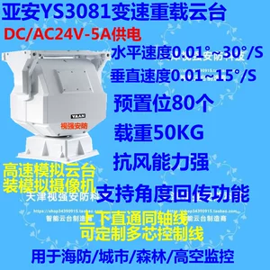 Ya'an Original YS3081 HDS3081 Трансмиссия с тяжелой нагрузкой Глобал 360 ° Вес.
