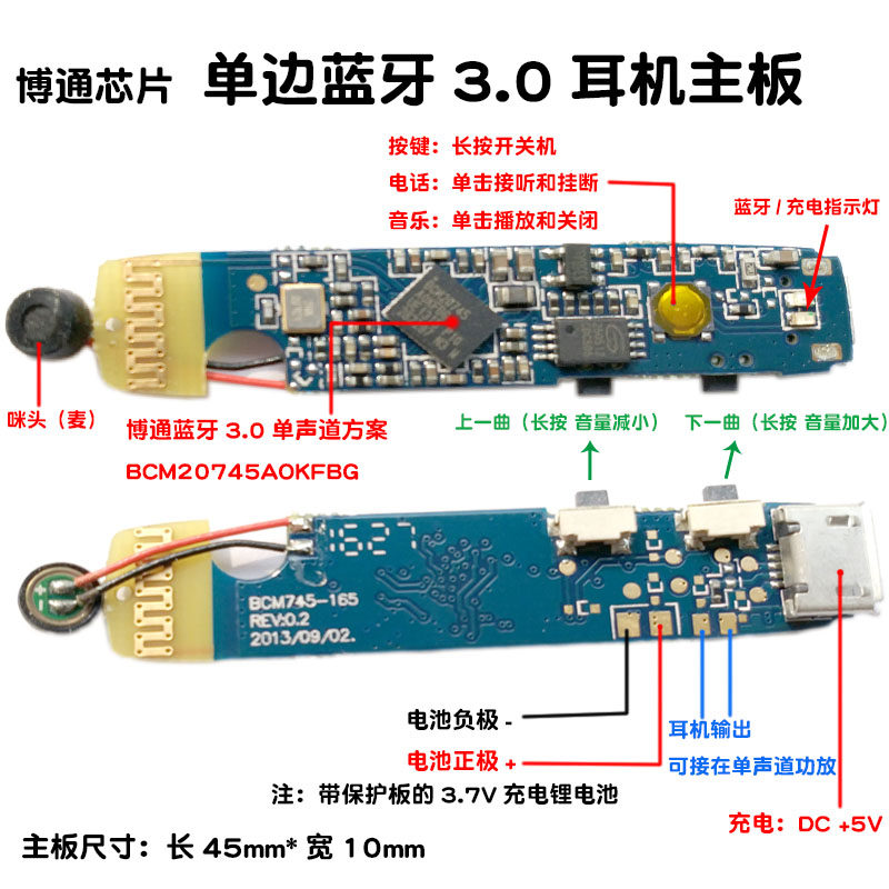 蓝牙耳机方案