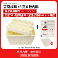3 грамма из 6 упаковок+плесени Тофу фильтров