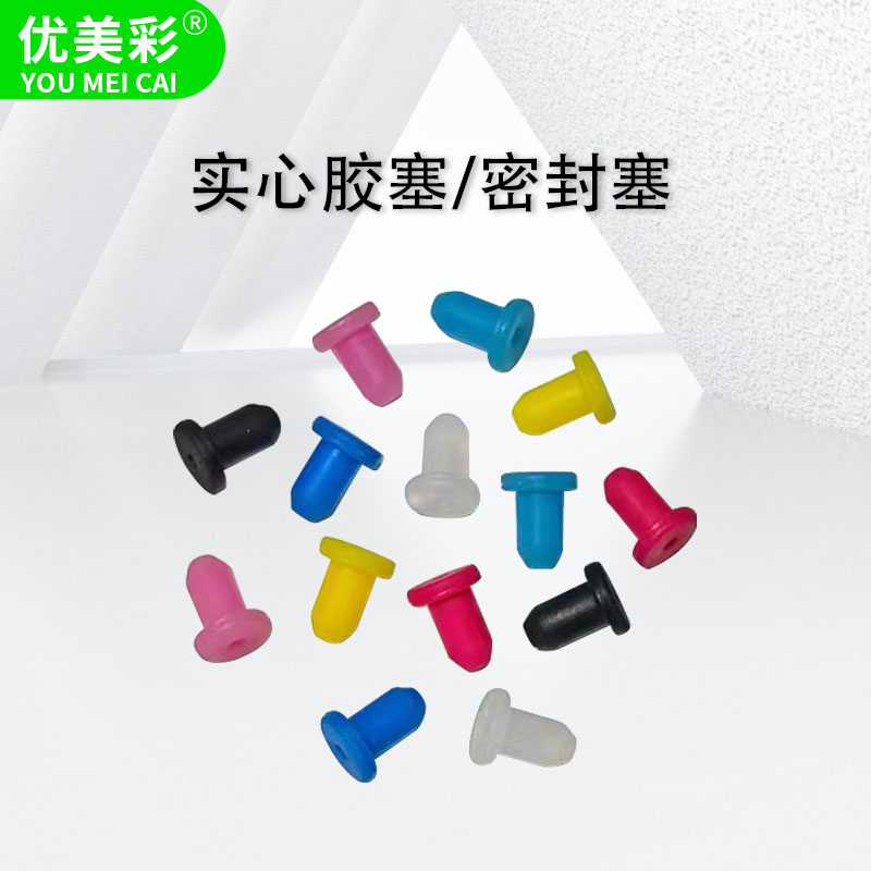 Applicable Epson Canon Even for filling ink cartridges Sealant Stopper Solid Rubber Plug Silicone Stopper 4MM