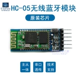 Основной модуль прохождения Bluetooth HC-05