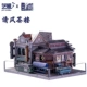 Qingfeng Tea House+Yellow Light Sound Control Light+Dust Box