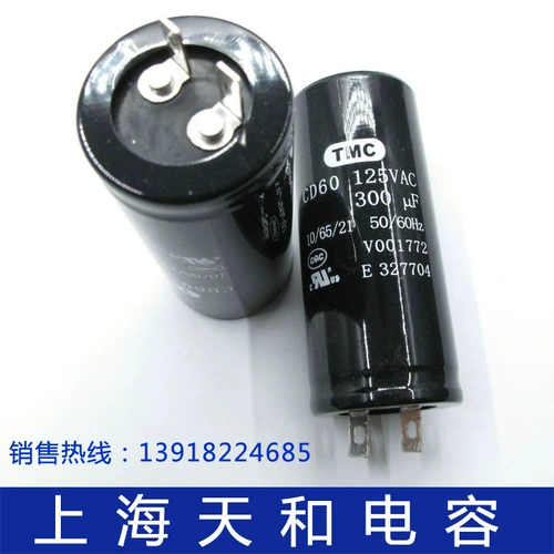 TMC Tianhe CD60 110V 125V 400UF/150UF/200UF/300UF/500UF Start Compacitor