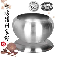 Тайвань 304 двойной слой из нержавеющей стали монашкой чаша пищевая чаша Huaizhai Monk Buddha Rice Mow