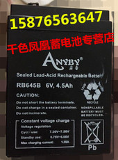 Аккумулятор фиксированный anyby安备充电风扇电池 rb645b 6v4.5ah 电动风扇用电瓶