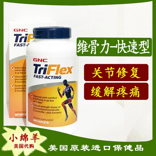 Связанный US GNC Triflex Vitality 240 Таблетки аммиачных хондромов сахара, чтобы быстро увидеть и эффективные костяные суставы