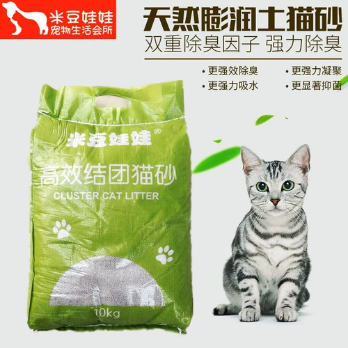 Райс Doudou Coll Plock Catural с низкой пылью песок с песком 10 кг кошачьего кота 10 кг