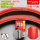 700x25c Red Chaoyang Набор из 60 мм рта