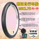 20x1.75 Chaoyang Pattern H504 внутри и снаружи набора