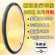 26x1 3/8 Chaoyang Bicycle Fetal Film H412