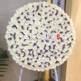 Похороны поставки похоронные цветы доставка западной баксусная дорога Longhua Похороны павильон Шанхайский похоронный корзина