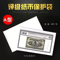 Mingtai PCCB Новый рейтинг PMG Banknote Saturn Sage A Type A 207x115 мм банкноты 50 за пакет