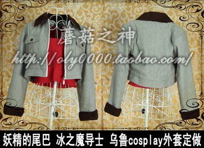 taobao agent Oly-Fairy's Tail Ice Demon Demon Guide Ulu Cosplay Jacket Customized