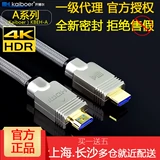 Kaiboer HDMI Line A Series 2,0 High -Clear Line 4K TV Проекция линии соединения видео кабель 1,5 метра 8 метров 10 10 10
