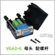 VGA3+6 Материнская винт с оболочкой