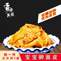 Baoji Fragrance Family Babies Rolling Noodle Slice 8 мешков, поставленные в валюмный пакет Shaanxi xi'an liangpi, легкая еда